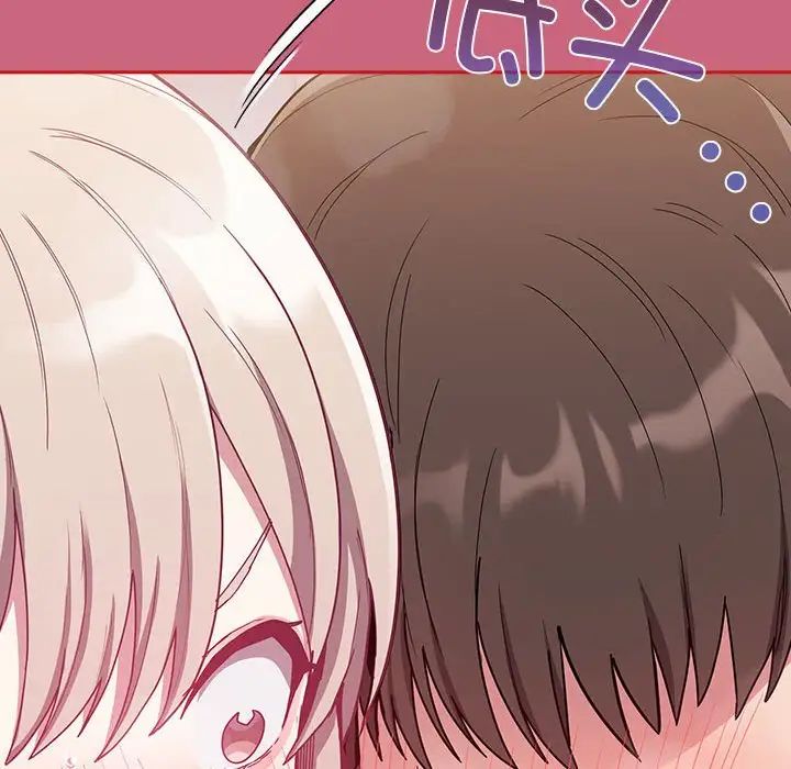 不请自来的未婚妻第69话