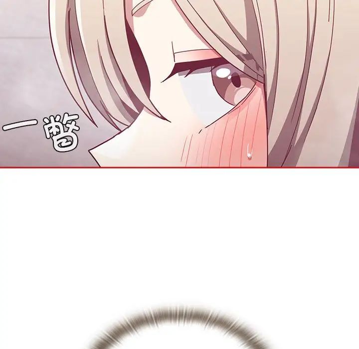 不请自来的未婚妻第69话