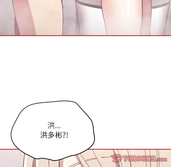 不请自来的未婚妻第69话