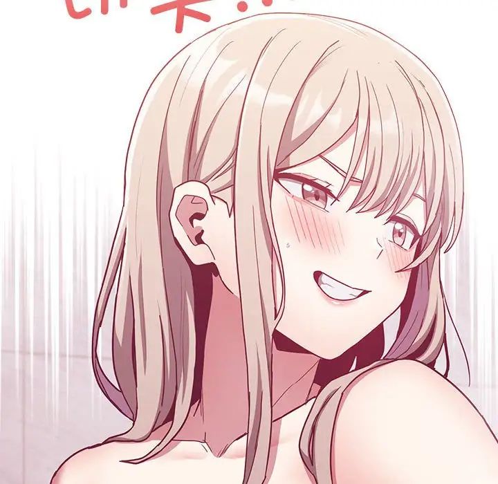 不请自来的未婚妻第69话