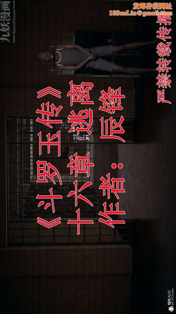 [3D]斗罗玉传第16章-逃离01话