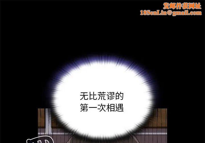 不请自来的未婚妻第70话