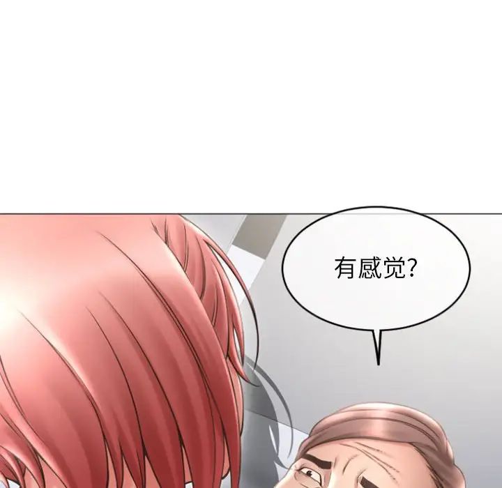 隔壁的她第31话