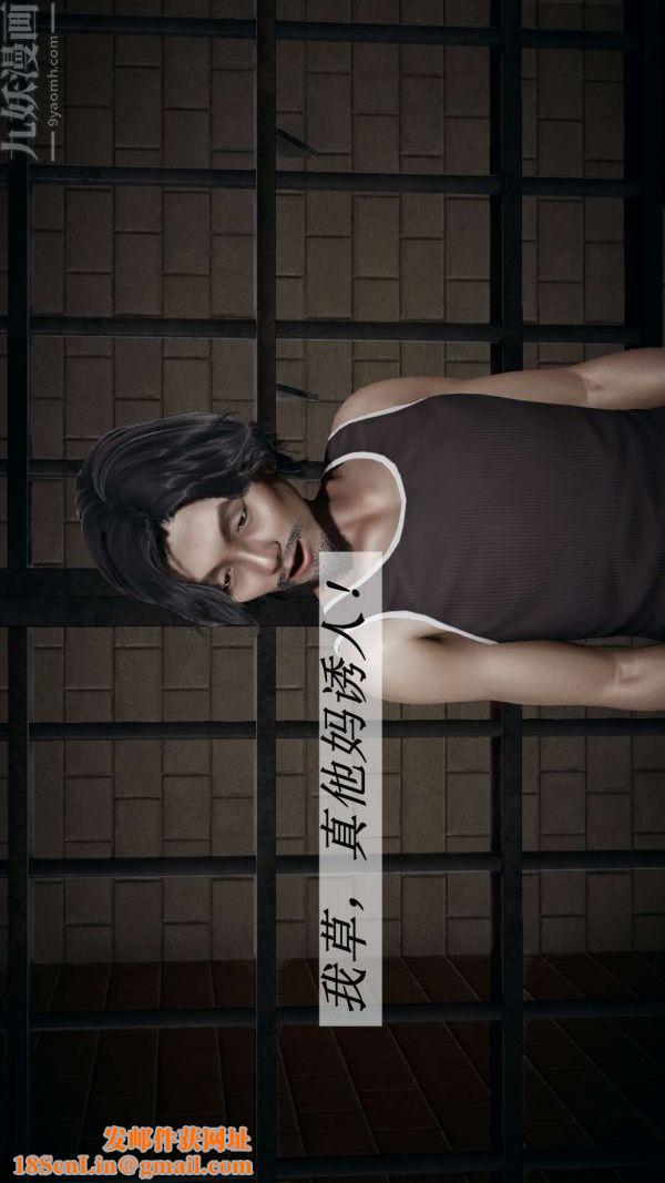 [3D]斗罗玉传第16章-逃离01话