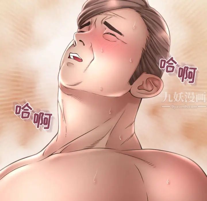 隔壁的她第31话