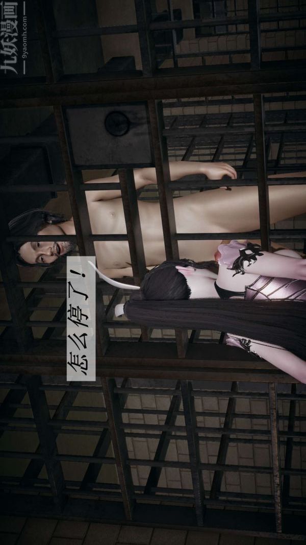 [3D]斗罗玉传第16章-逃离02话