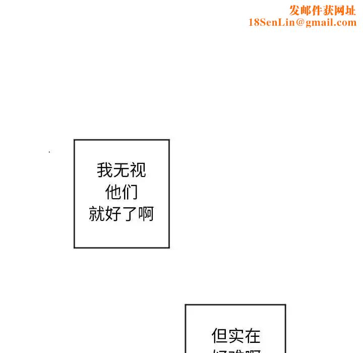 隔壁的她第31话