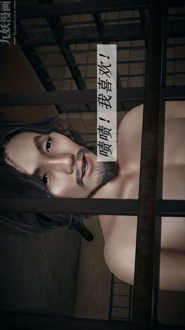 [3D]斗罗玉传第16章-逃离02话