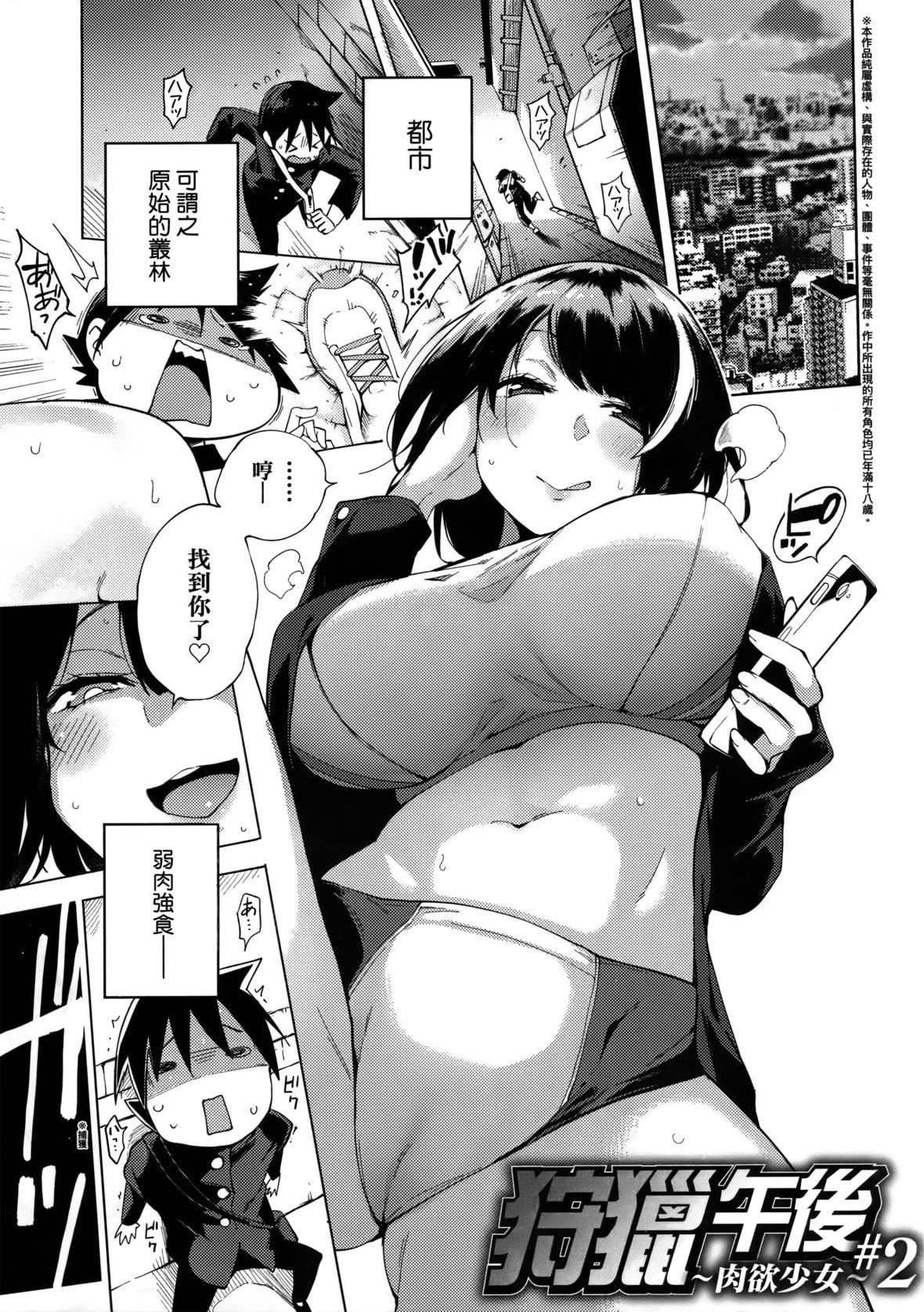 [けんじ]性女淫説[未来数位中文][无修正][けんじ]性女淫説[未来数位中文][无修正]