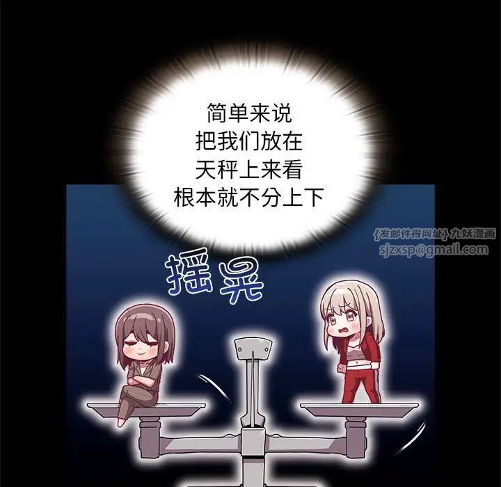 不请自来的未婚妻第70话