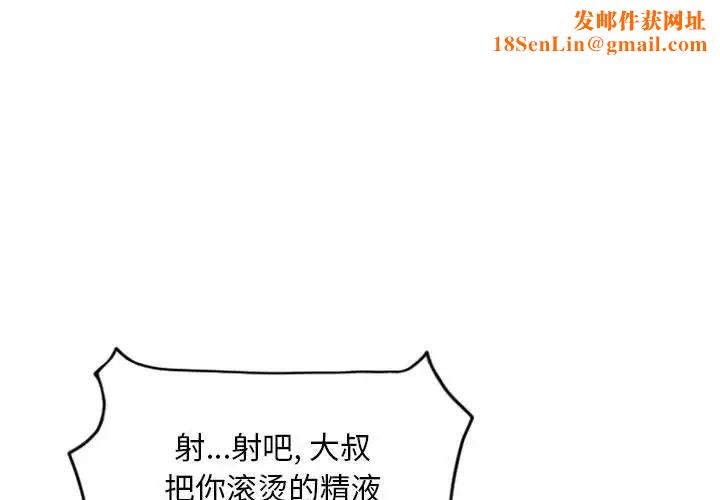 隔壁的她第32话