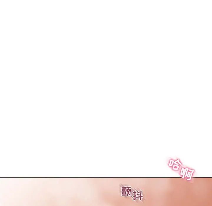 隔壁的她第32话