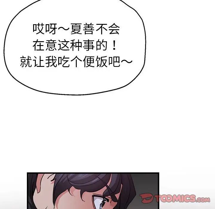 瑜珈初体验第57话