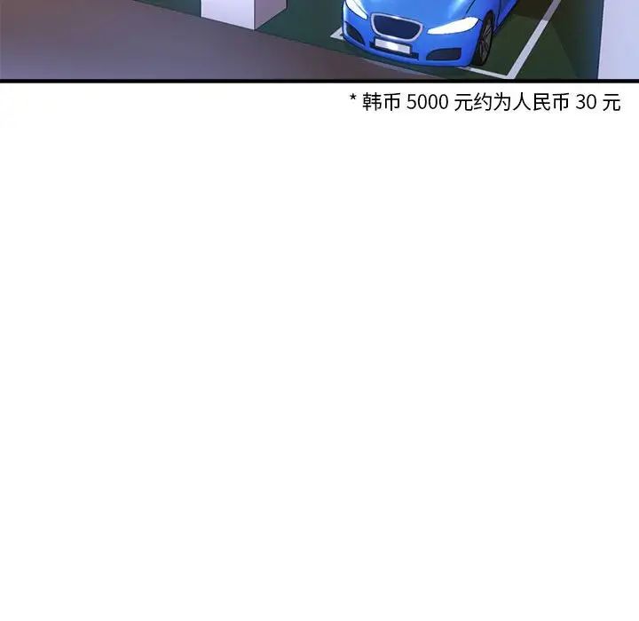 瑜珈初体验第57话