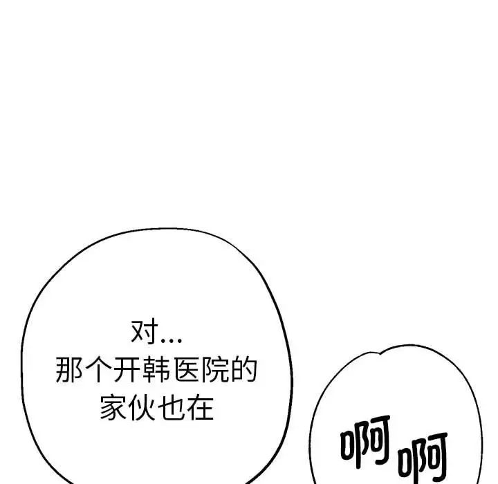 瑜珈初体验第57话