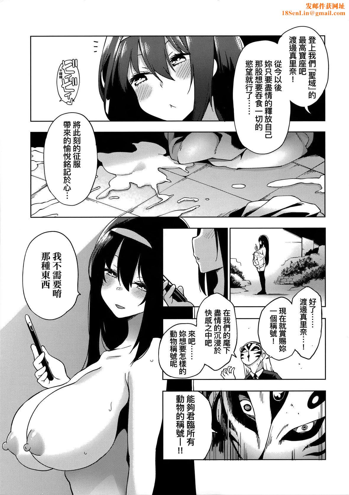 [けんじ]性女淫説[未来数位中文][无修正][けんじ]性女淫説[未来数位中文][无修正]