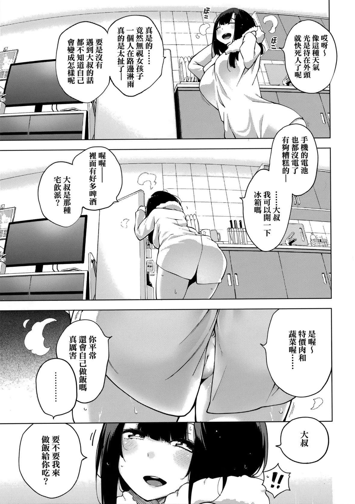 [けんじ]性女淫説[未来数位中文][无修正][けんじ]性女淫説[未来数位中文][无修正]