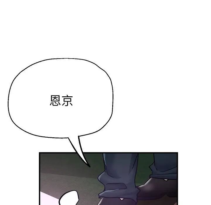 瑜珈初体验第58话