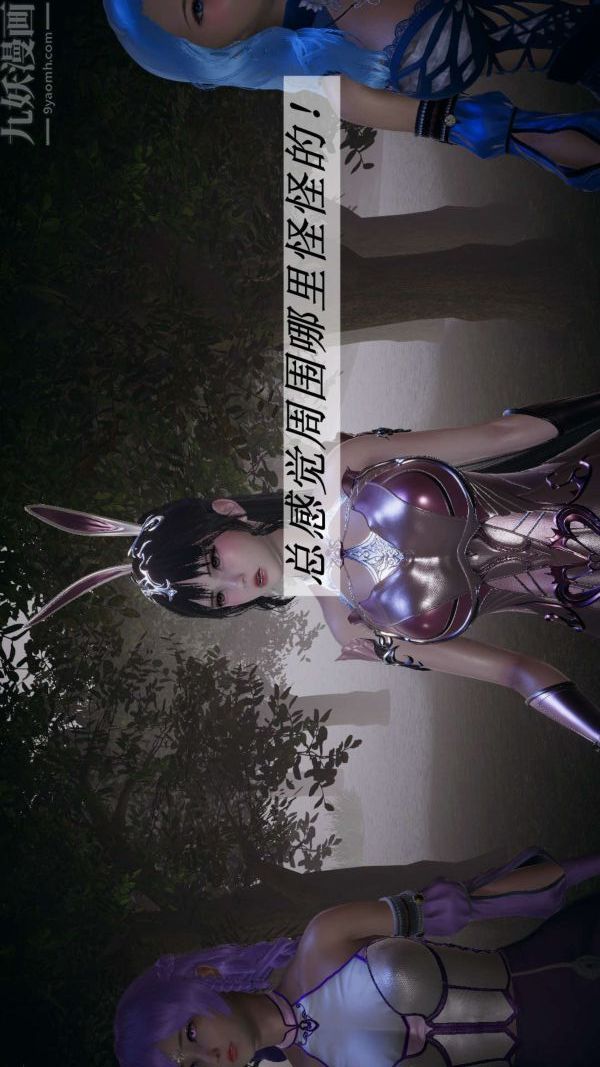 [3D]斗罗玉传第16章-逃离05话