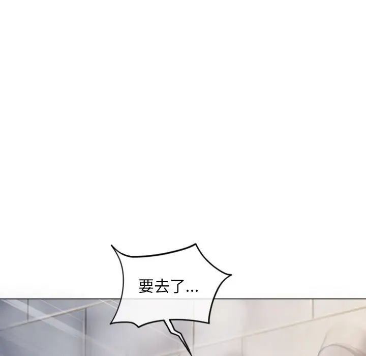 隔壁的她第32话