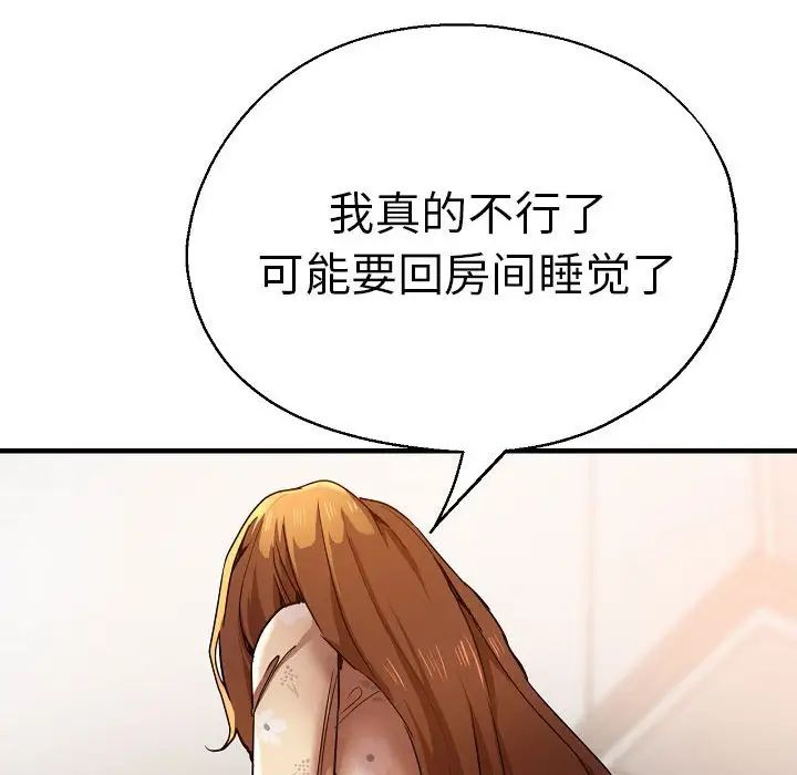 瑜珈初体验第58话