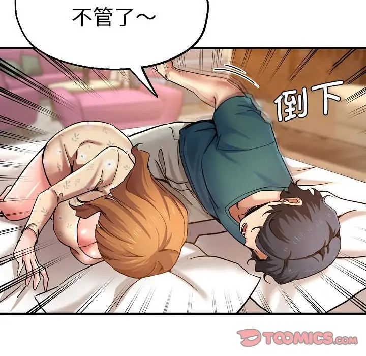 瑜珈初体验第58话