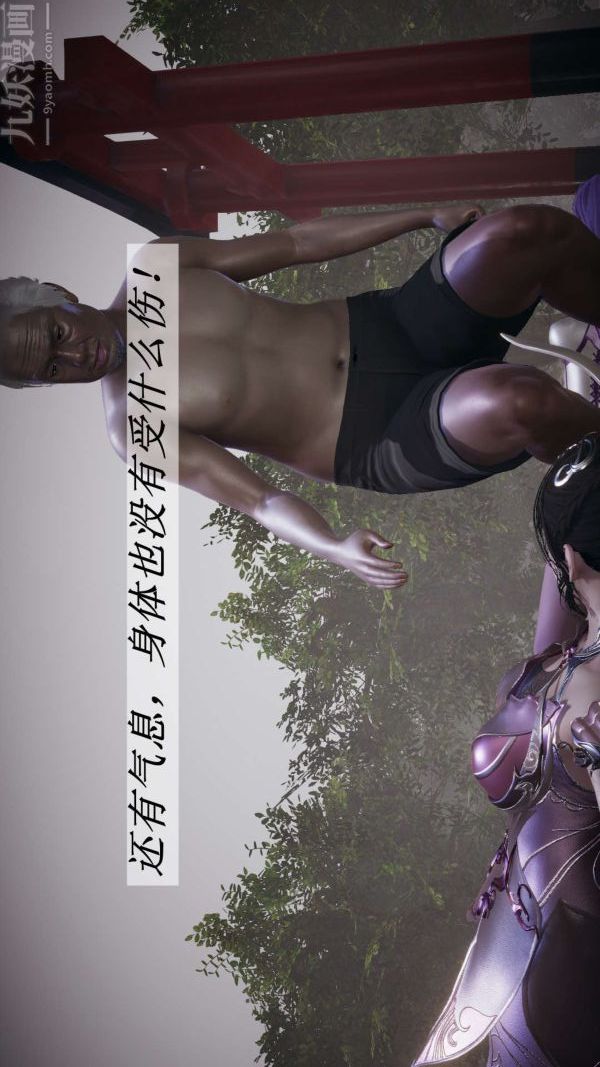 [3D]斗罗玉传第17章-施救01话