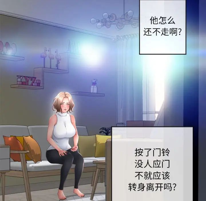 隔壁的她第33话