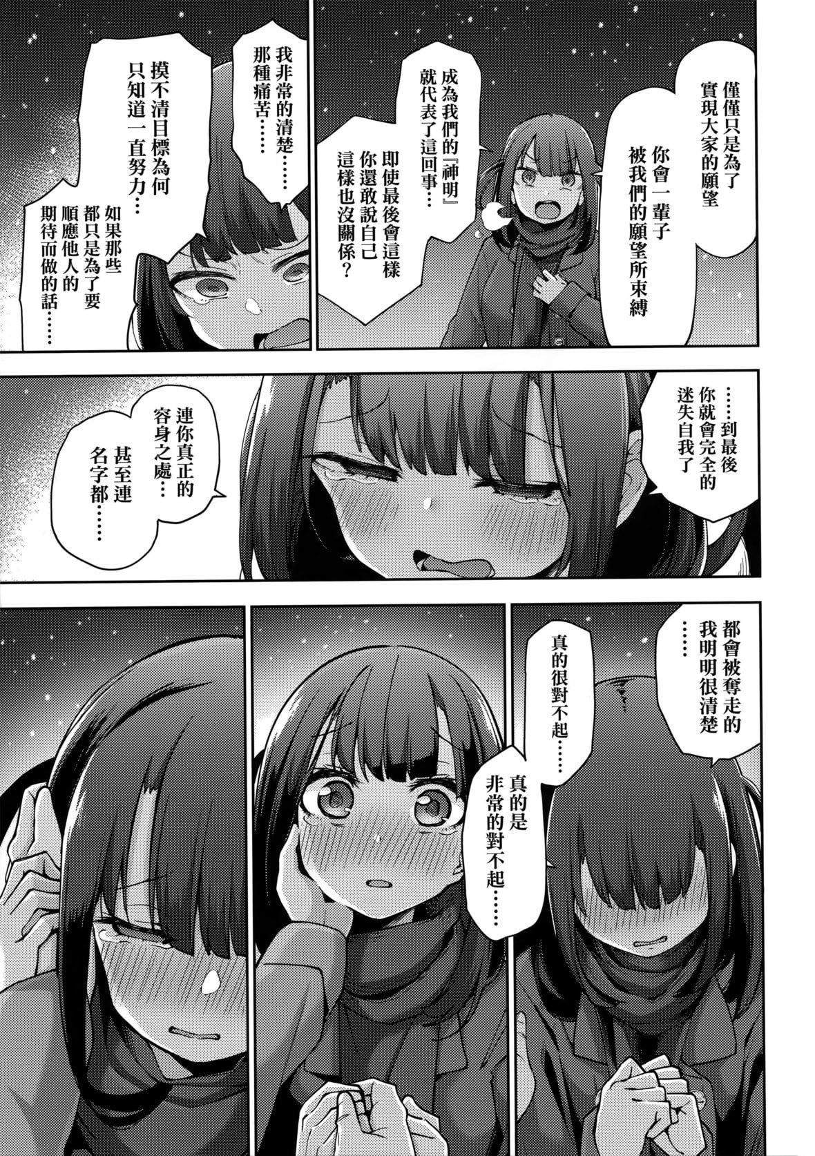 [けんじ]性女淫説[未来数位中文][无修正][けんじ]性女淫説[未来数位中文][无修正]