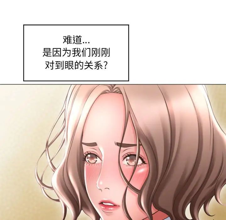 隔壁的她第33话