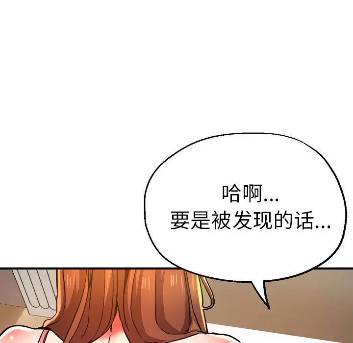 瑜珈初体验第58话