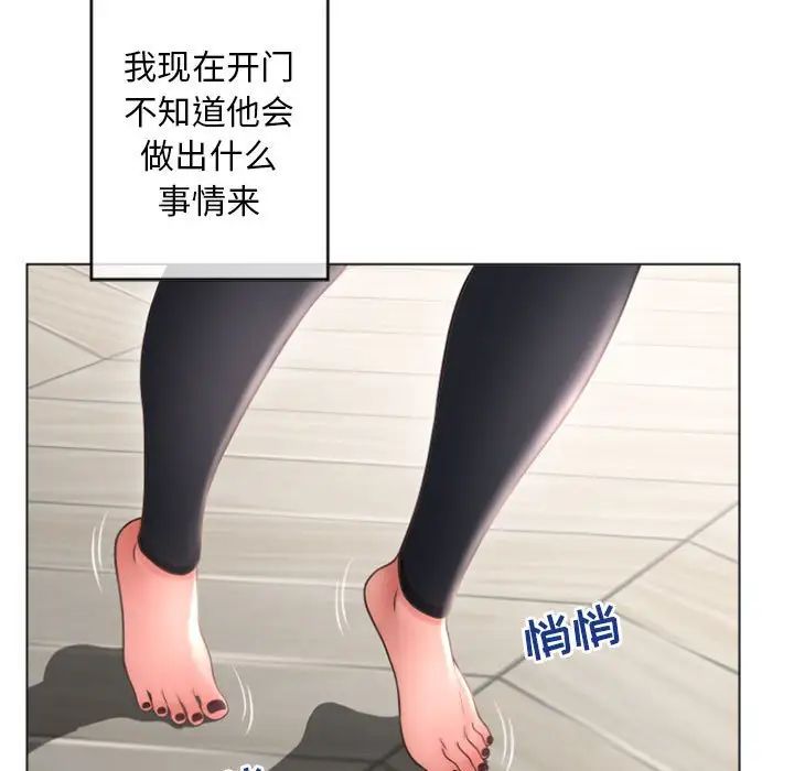 隔壁的她第33话