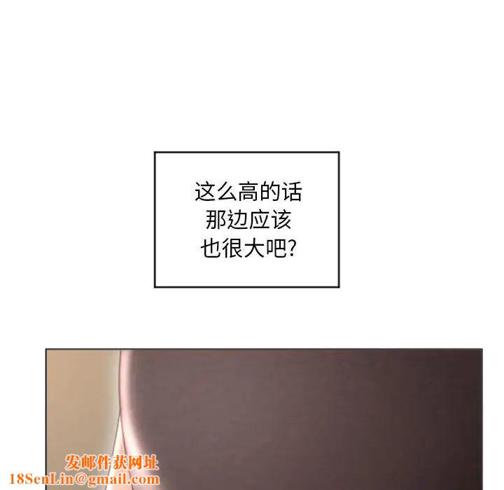 隔壁的她第33话