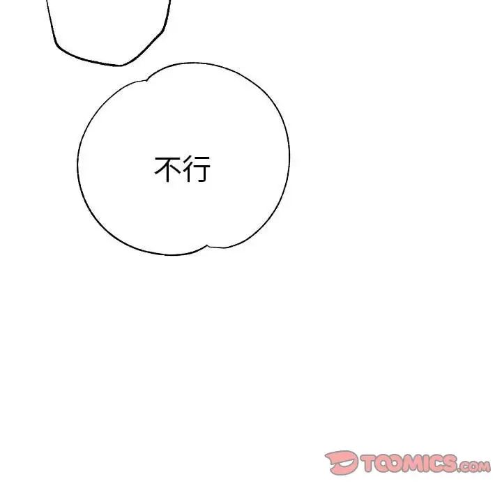 瑜珈初体验第58话