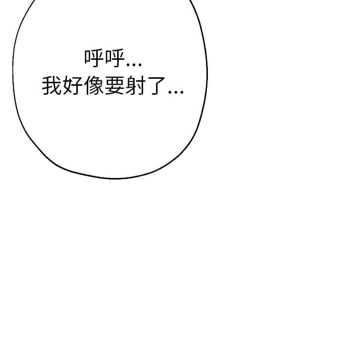 瑜珈初体验第58话