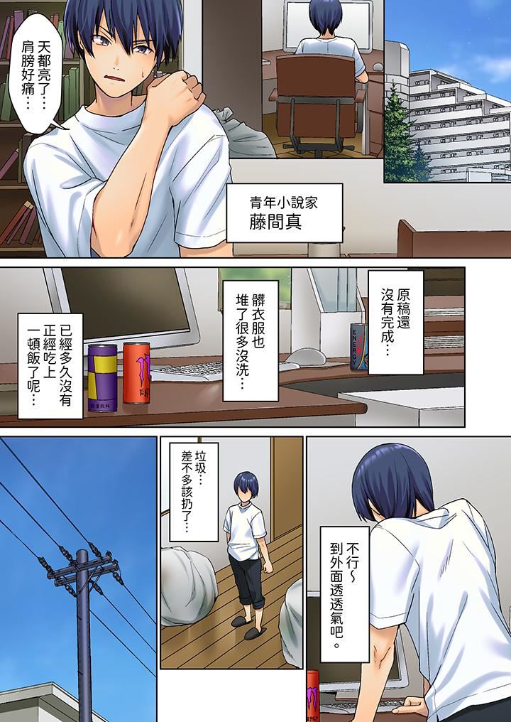 沈默寡言的她的性感带～虽然不出声但身体却很坦诚，已经湿透了哦第1话