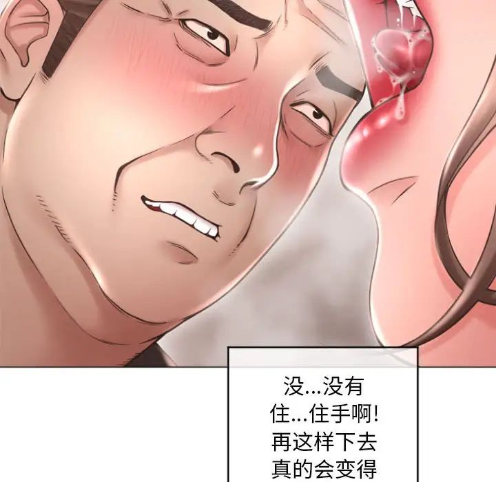 隔壁的她第33话