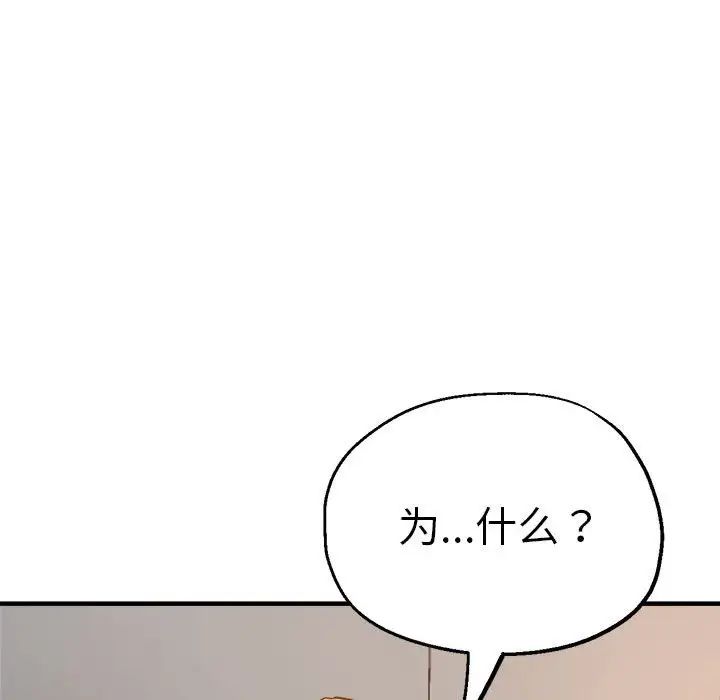 瑜珈初体验第59话