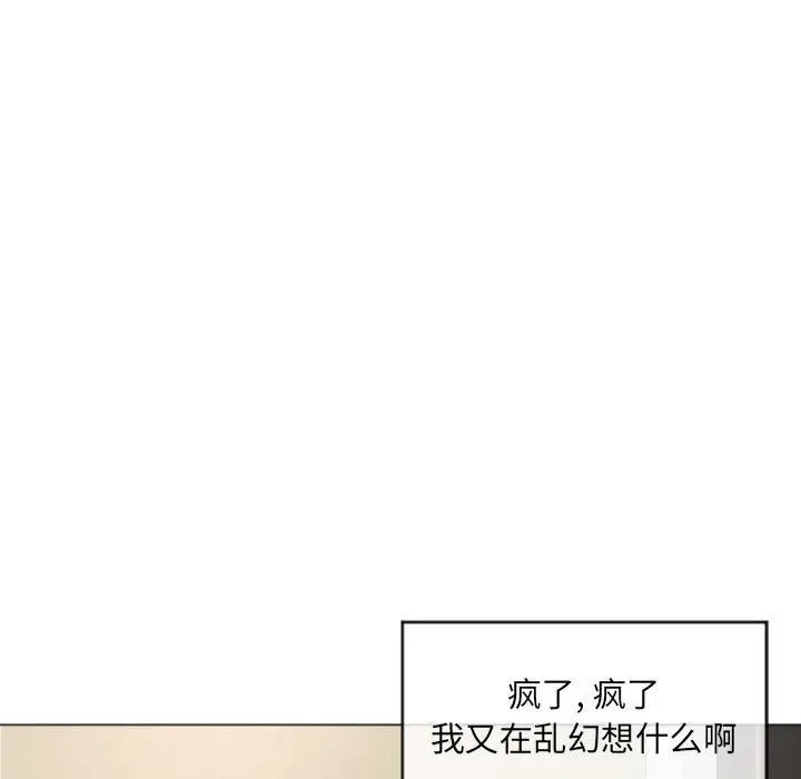 隔壁的她第33话
