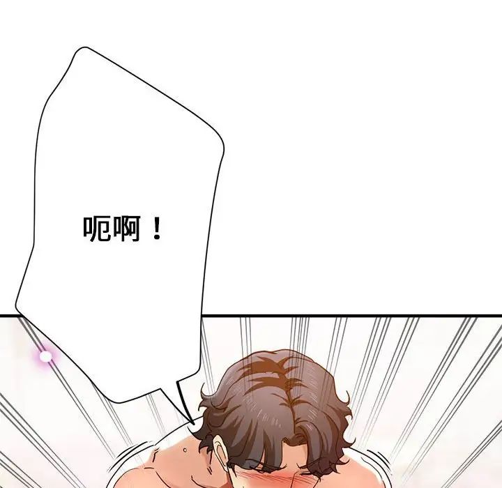 瑜珈初体验第59话