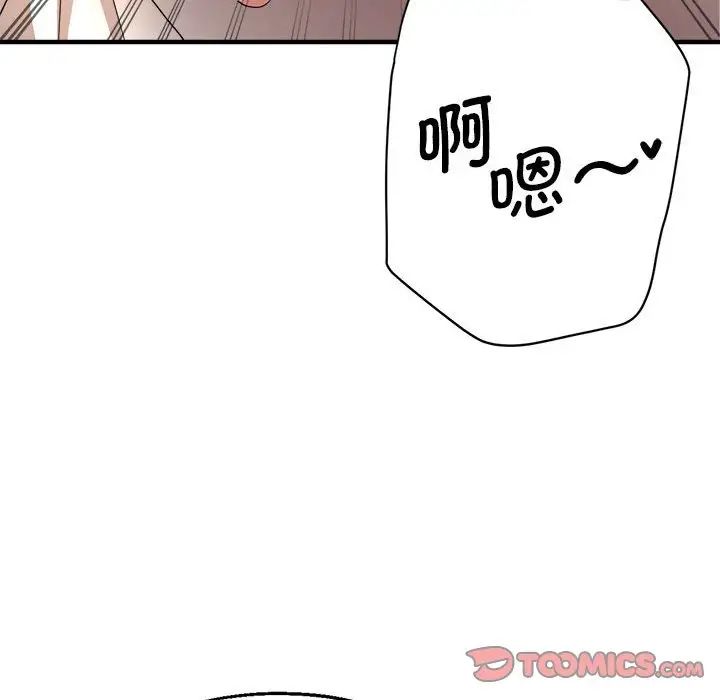 瑜珈初体验第59话