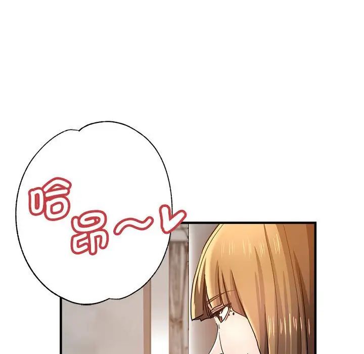 瑜珈初体验第59话