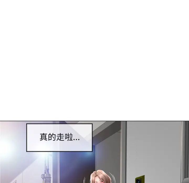 隔壁的她第33话