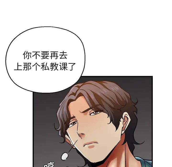 瑜珈初体验第59话