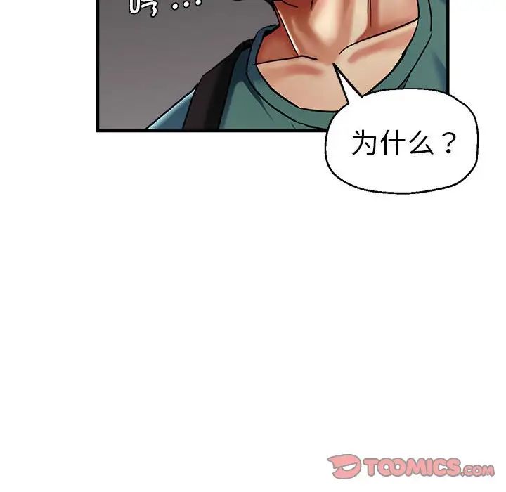 瑜珈初体验第59话