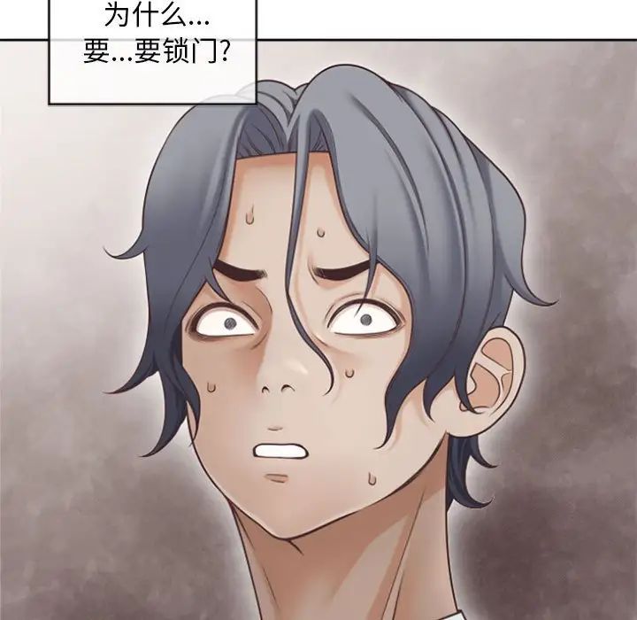 隔壁的她第33话