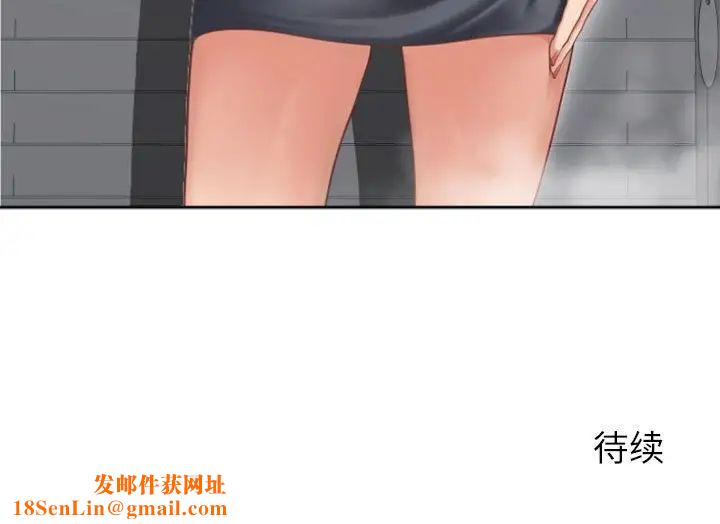 隔壁的她第33话