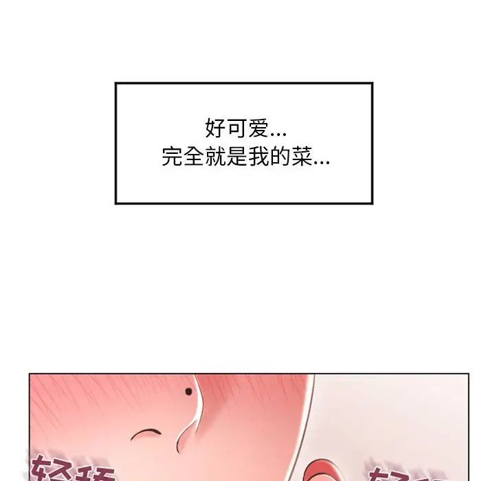 隔壁的她第34话