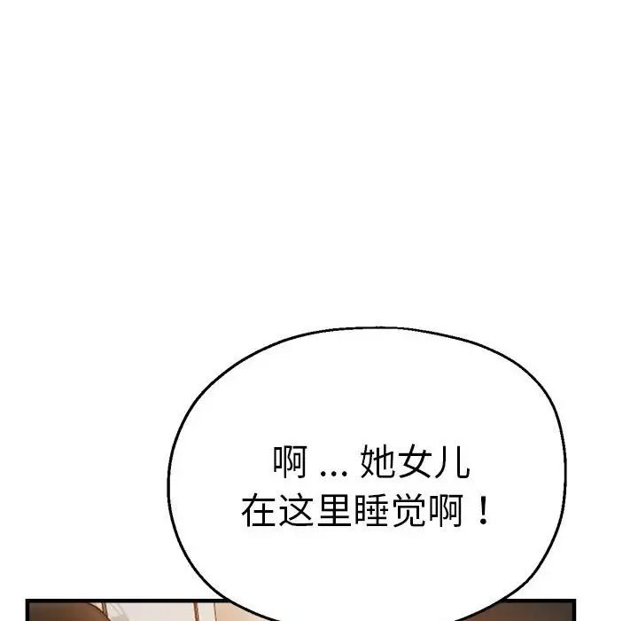 瑜珈初体验第59话