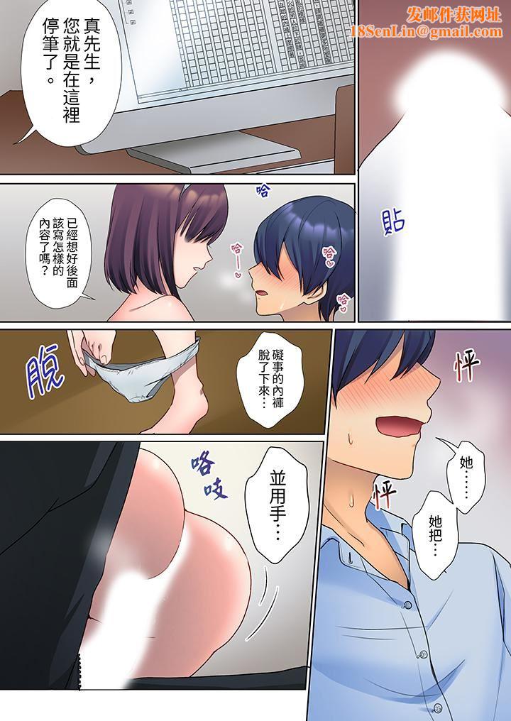 沈默寡言的她的性感带～虽然不出声但身体却很坦诚，已经湿透了哦第4话